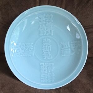 Chinese Decorative Plate